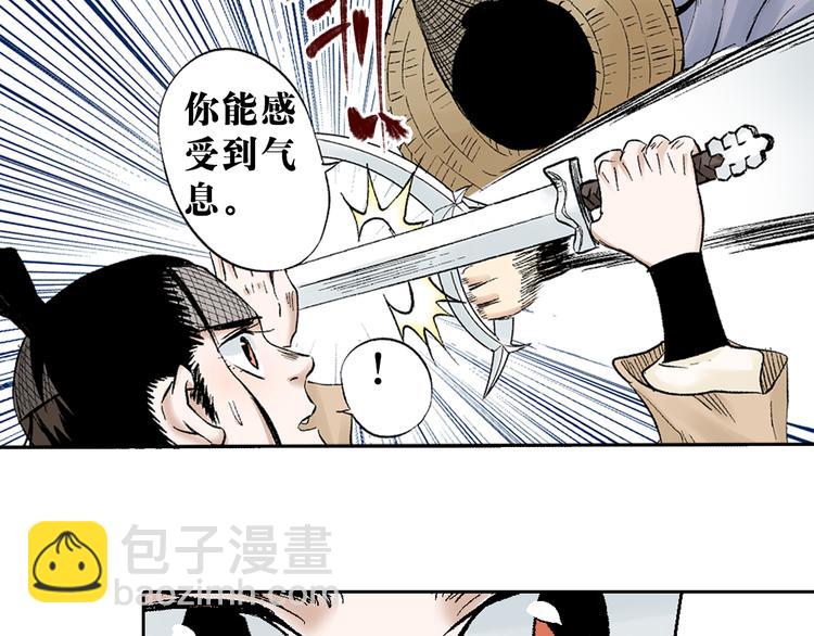 第21章：捉摸不透(1/2)-第22话