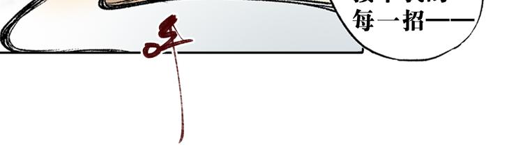 第21章：捉摸不透(1/2)-第22话