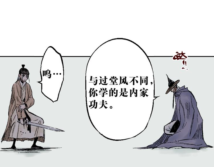 第21章：捉摸不透(1/2)-第22话