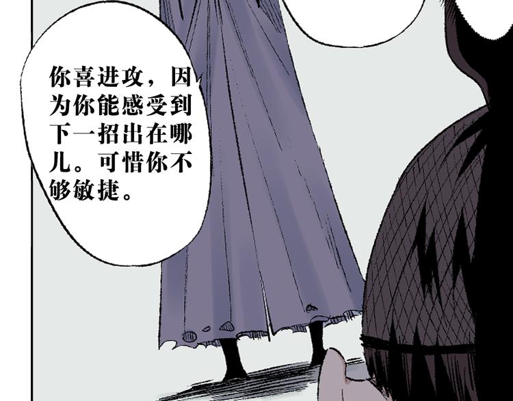 第21章：捉摸不透(1/2)-第22话