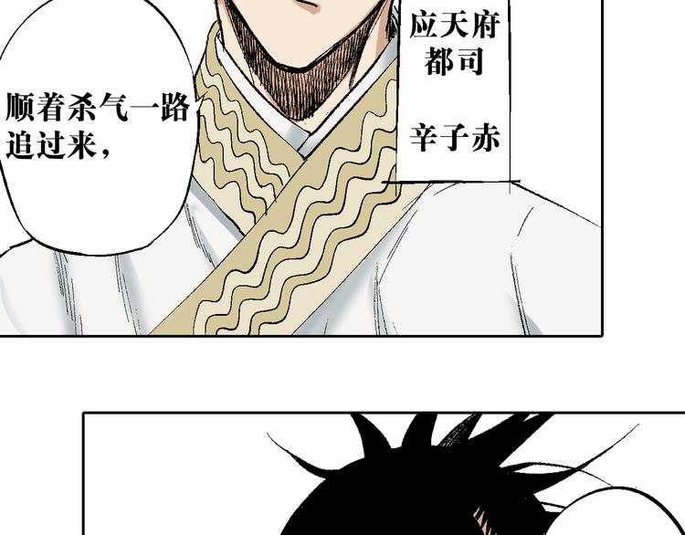 第21章：捉摸不透(1/2)-第22话