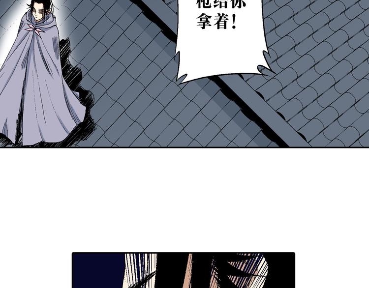 第21章：捉摸不透(1/2)-第22话