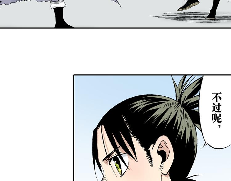 第23话：借力打力(1/3)-第24话