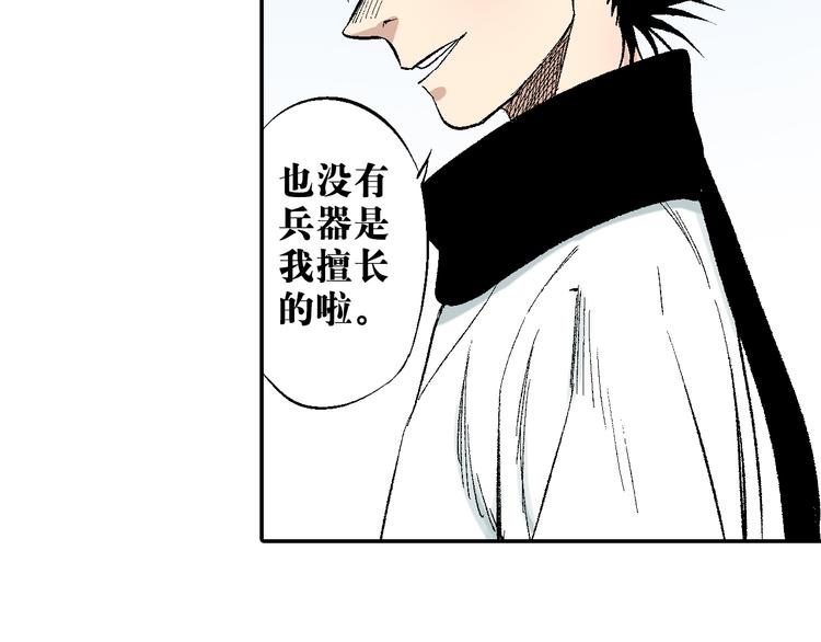 第23话：借力打力(1/3)-第24话