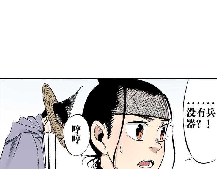 第23话：借力打力(1/3)-第24话