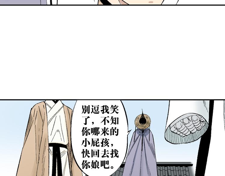 第23话：借力打力(1/3)-第24话