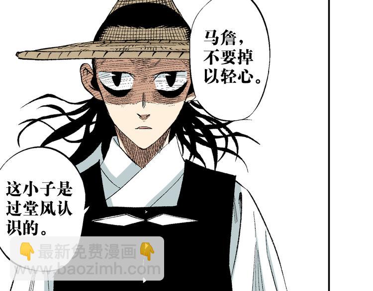 第23话：借力打力(1/3)-第24话