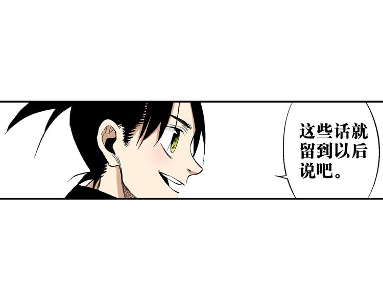 第23话：借力打力(1/3)-第24话