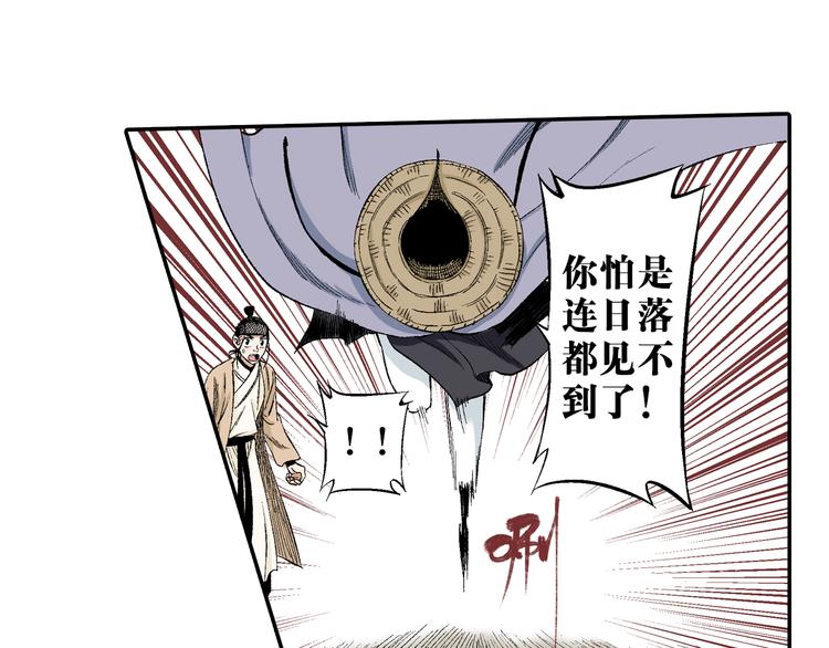 第23话：借力打力(1/3)-第24话