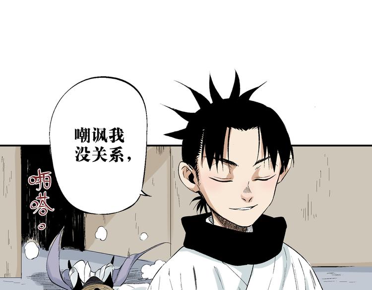 第23话：借力打力(1/3)-第24话