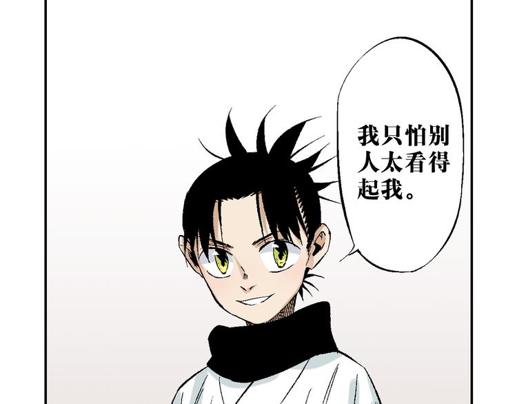 第23话：借力打力(1/3)-第24话