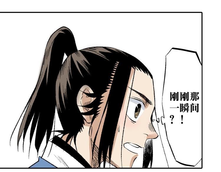 第23话：借力打力(1/3)-第24话