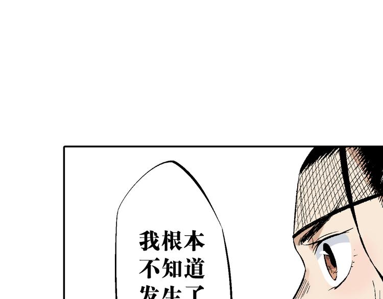 第23话：借力打力(1/3)-第24话