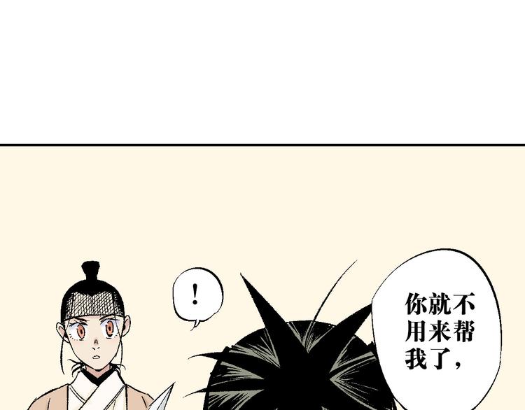 第23话：借力打力(1/3)-第24话