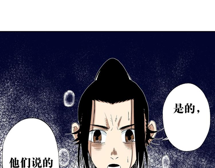 第25话：清白之身9