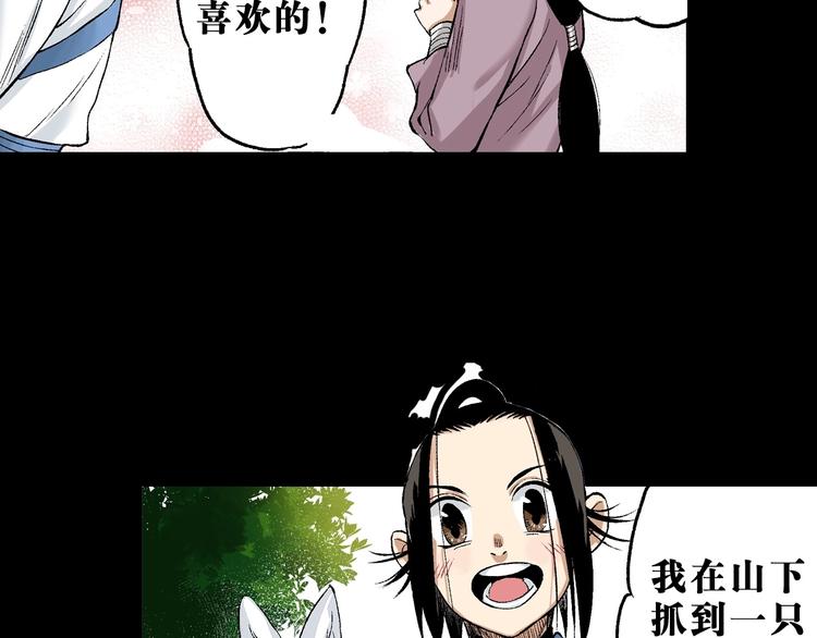 第27话：竹马青梅(1/3)-第28话