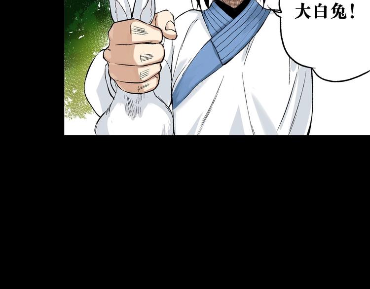 第27话：竹马青梅(1/3)-第28话