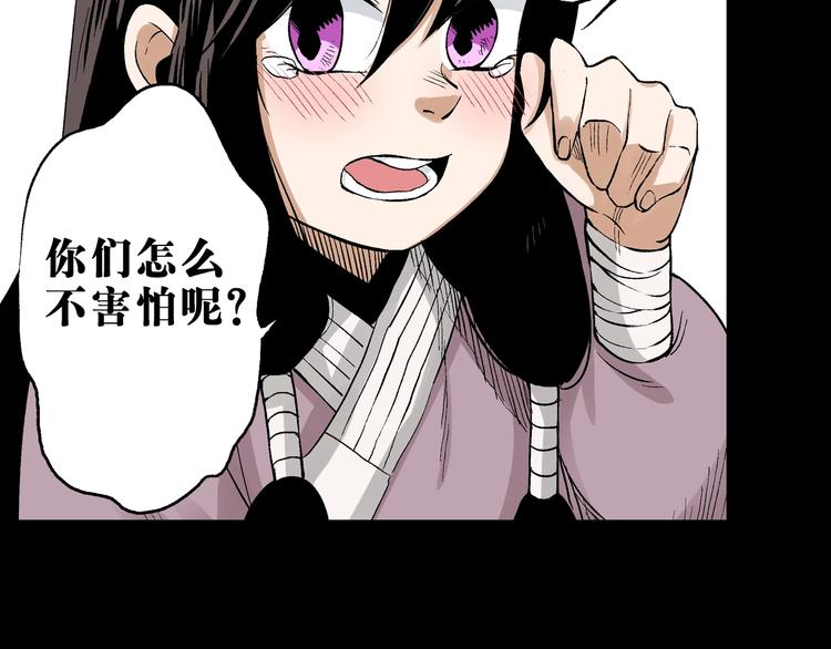 第27话：竹马青梅(1/3)-第28话