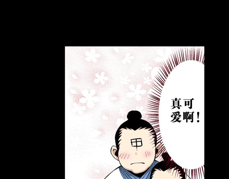 第27话：竹马青梅(1/3)-第28话