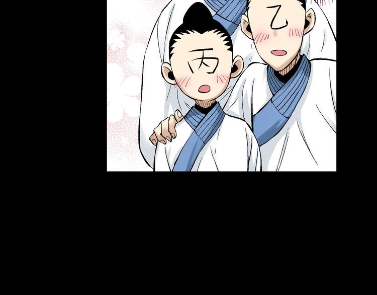 第27话：竹马青梅(1/3)-第28话