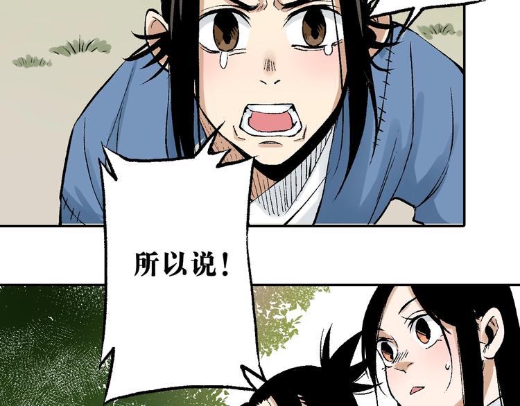 第27话：竹马青梅(1/3)-第28话