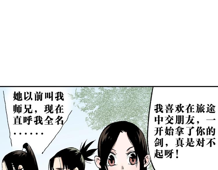 第27话：竹马青梅(1/3)-第28话