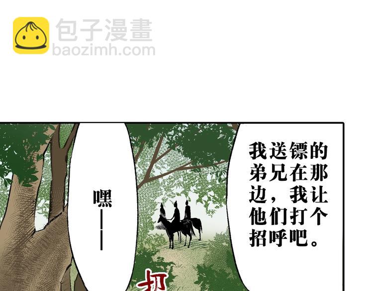 第27话：竹马青梅(1/3)-第28话