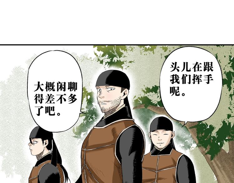 第27话：竹马青梅(1/3)-第28话