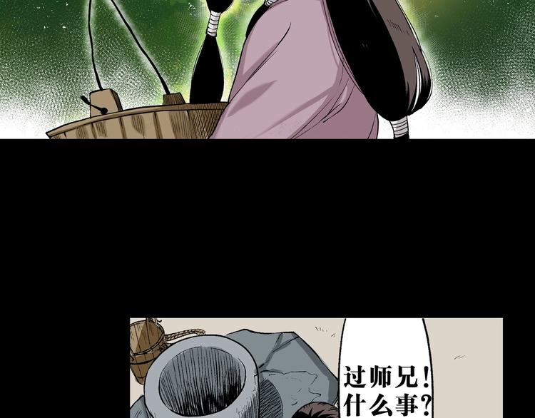 第27话：竹马青梅(1/3)-第28话