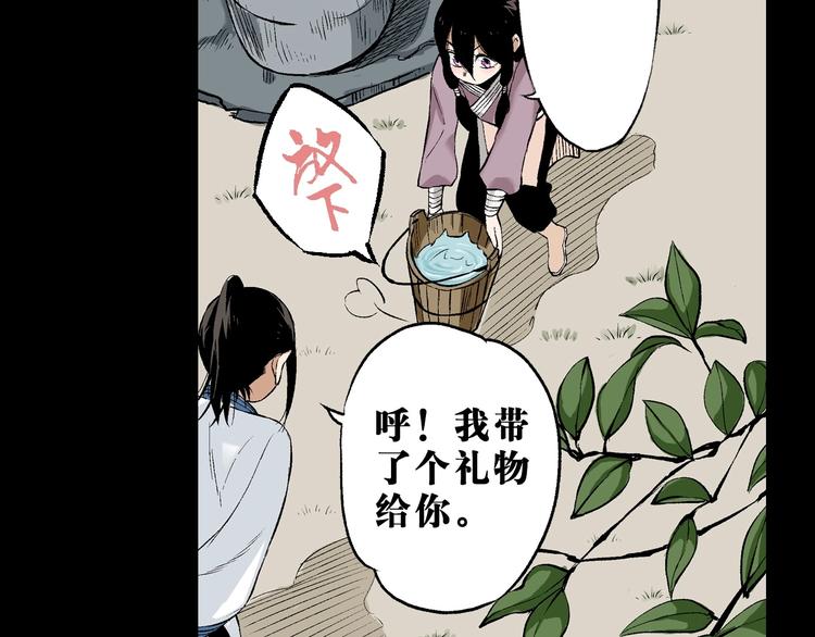 第27话：竹马青梅(1/3)-第28话