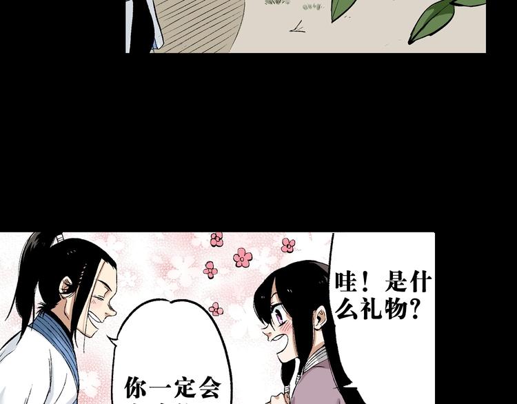 第27话：竹马青梅(1/3)-第28话