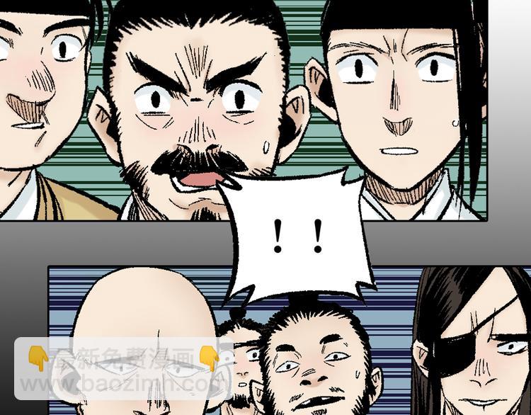 第3章：戏耍山贼(1/2)-第4话