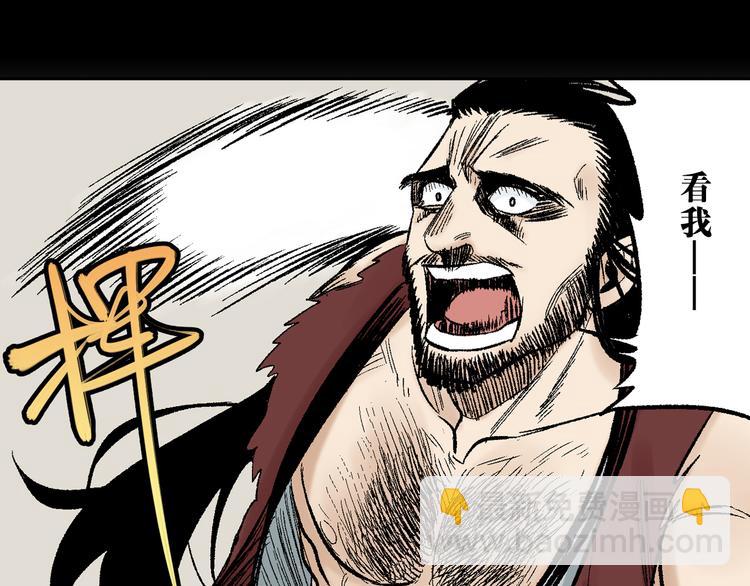 第3章：戏耍山贼(1/2)-第4话