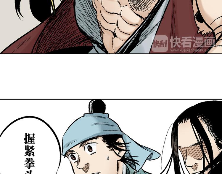 第3章：戏耍山贼(1/2)-第4话