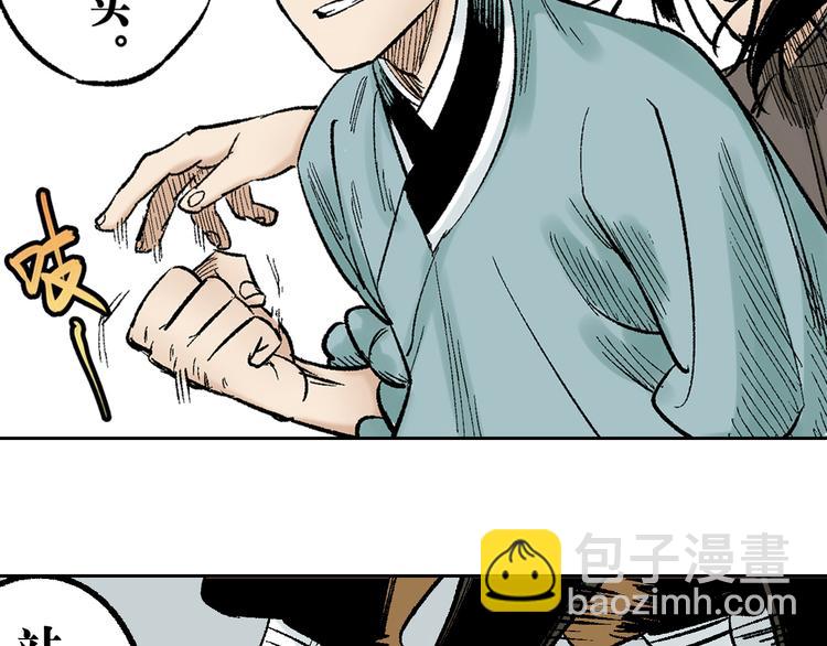 第3章：戏耍山贼(1/2)-第4话