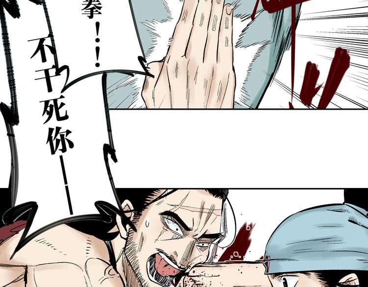 第3章：戏耍山贼(1/2)-第4话