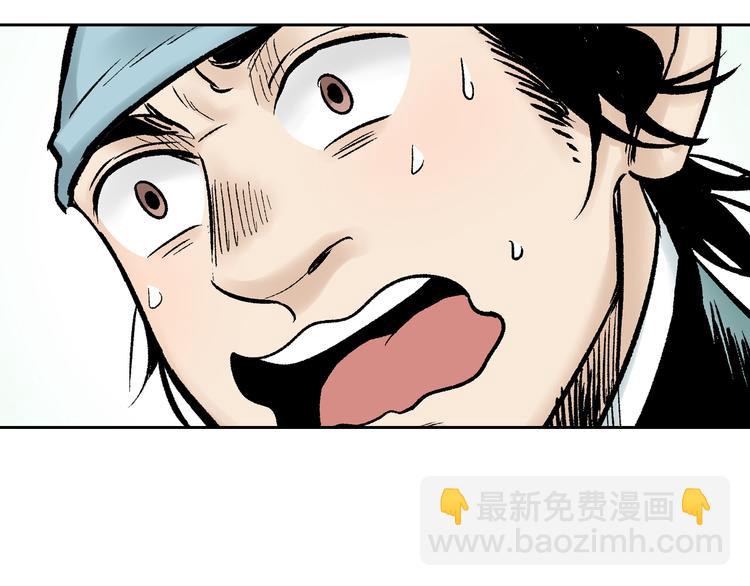 第3章：戏耍山贼(1/2)-第4话