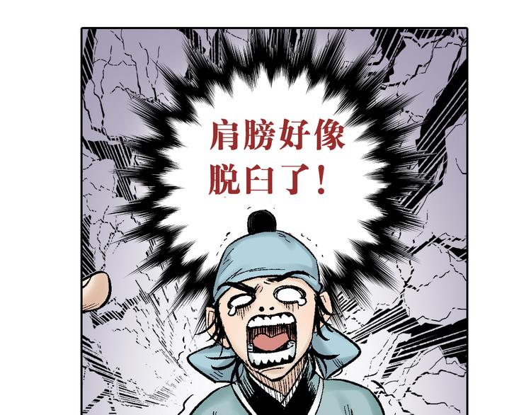 第3章：戏耍山贼(1/2)-第4话