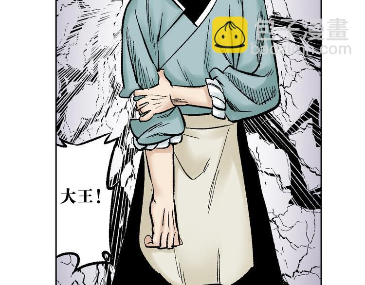 第3章：戏耍山贼(1/2)-第4话