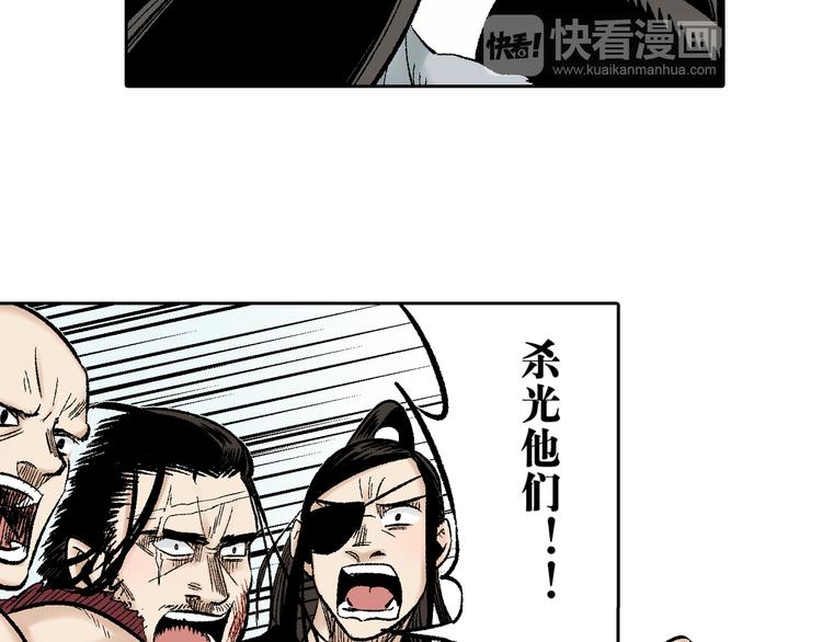 第3章：戏耍山贼(1/2)-第4话