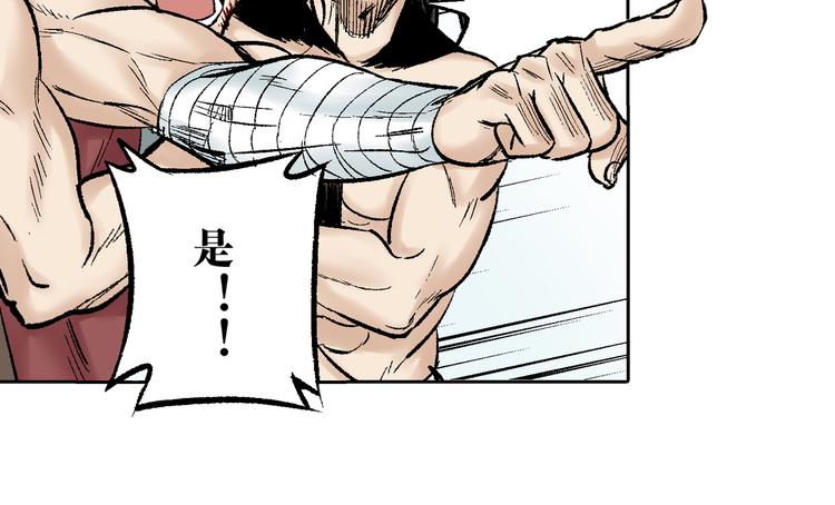 第3章：戏耍山贼(1/2)-第4话