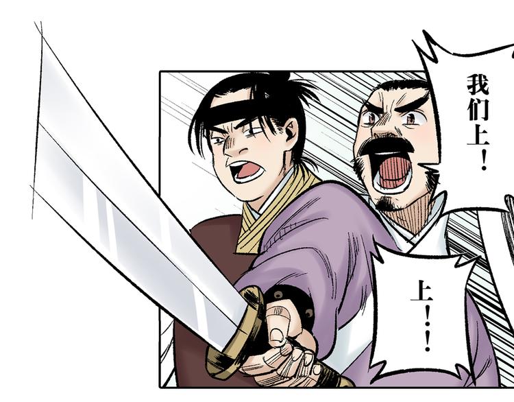 第3章：戏耍山贼(1/2)-第4话