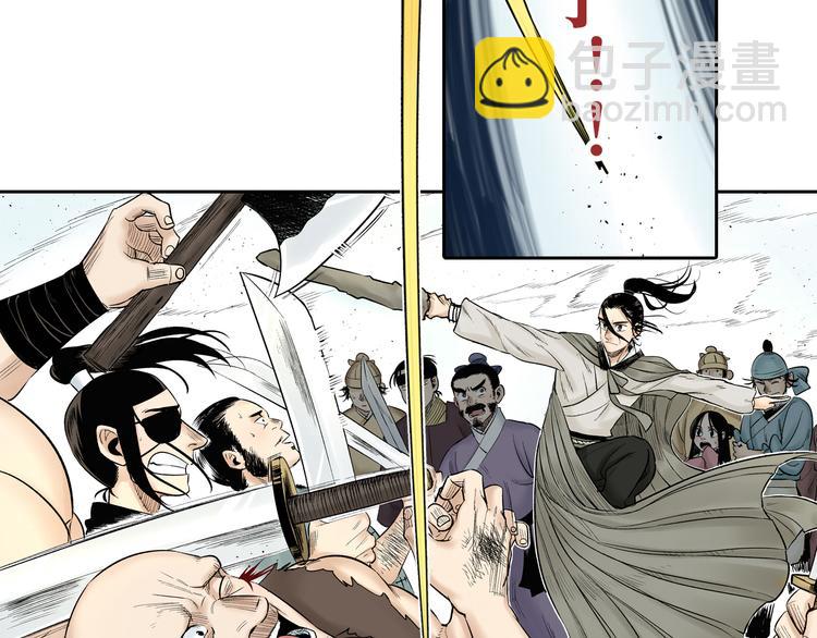 第3章：戏耍山贼(1/2)-第4话