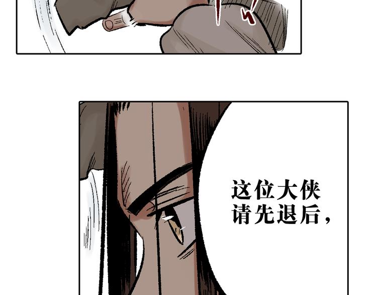 第3章：戏耍山贼(1/2)-第4话