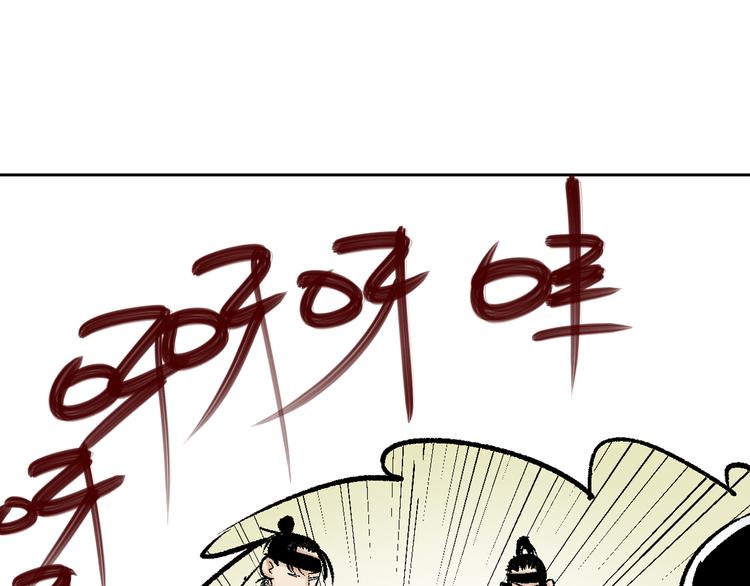 第3章：戏耍山贼(1/2)-第4话