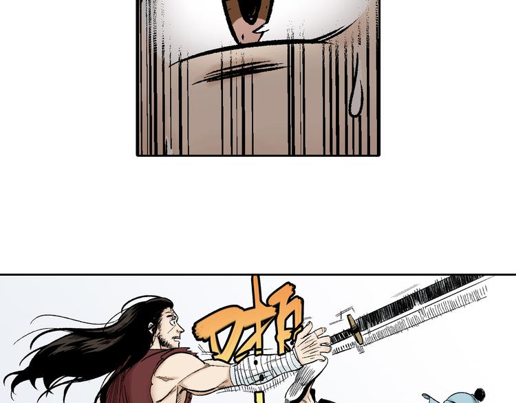 第3章：戏耍山贼(1/2)-第4话