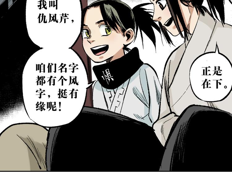 第5章：入武证司(1/2)-第6话