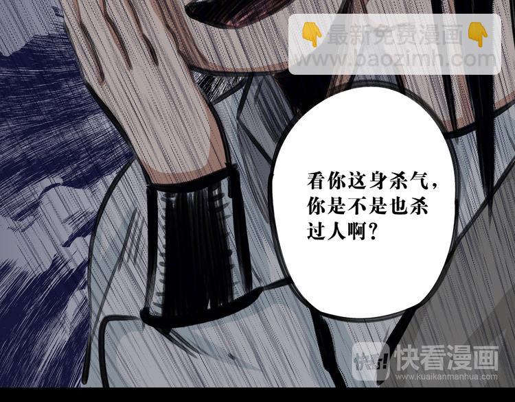 第5章：入武证司(1/2)-第6话