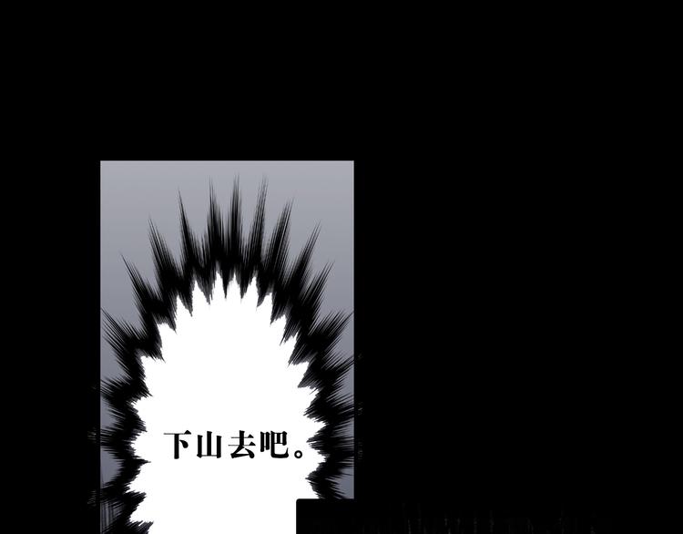 第5章：入武证司(1/2)-第6话