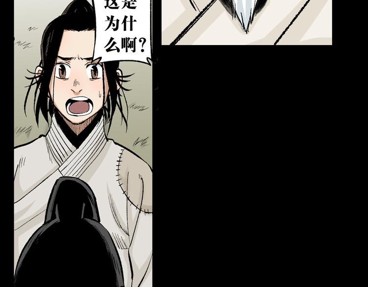 第5章：入武证司(1/2)-第6话